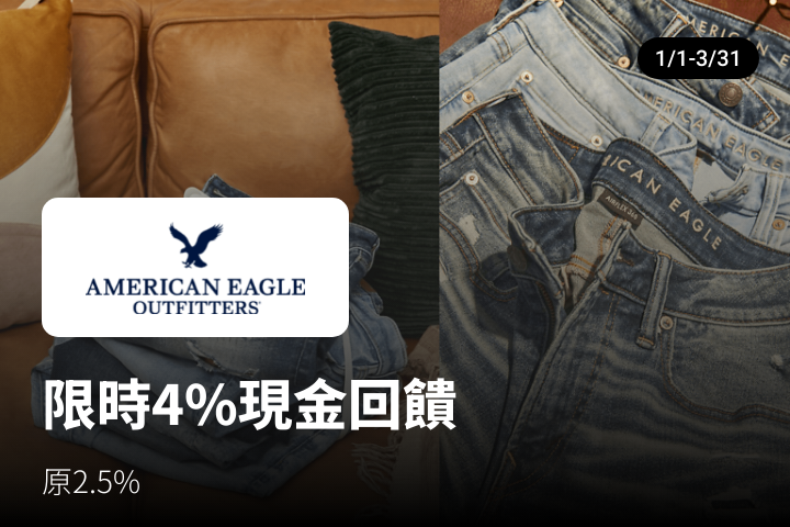 American Eagle_2024-01-01_web_top_deals_section