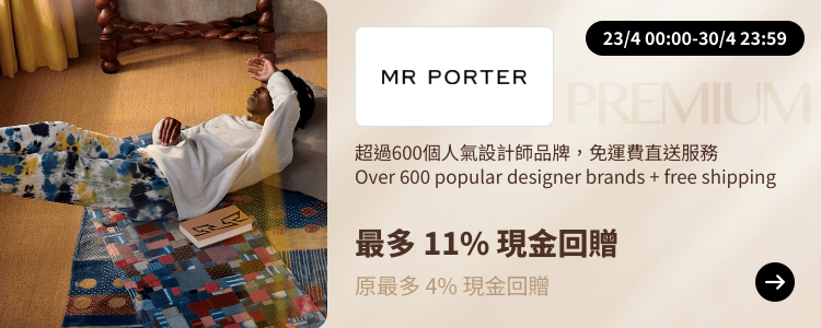 MR PORTER_2024-04-23_[NEW] ShopBack Premium - Master