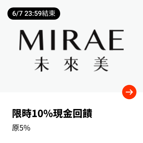 未來美 (Mirae)_2024-06-06_web_top_deals_section