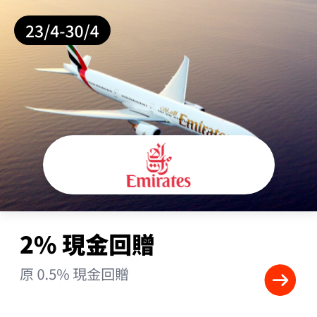 Emirates_2024-04-23_gold_merchants