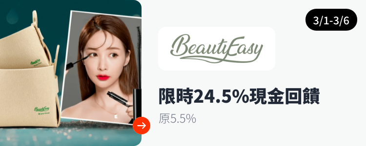 BeautyEasy/UNT/BeautyMaker_2024-03-01_web_top_deals_section