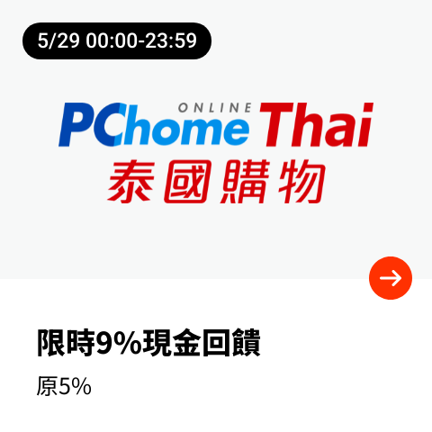 PChome泰國購物_2024-05-29_web_top_deals_section