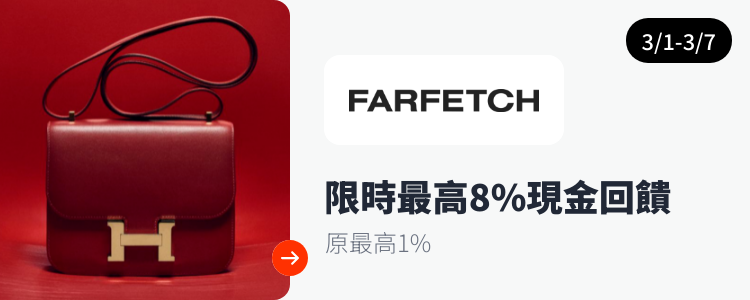 Farfetch_2024-03-01_web_top_deals_section