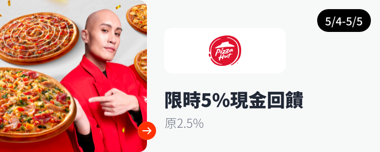 必勝客 (Pizza Hut)_2024-05-04_web_top_deals_section
