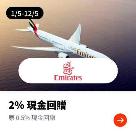 Emirates_2024-05-01_gold_merchants