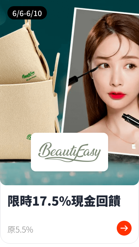 BeautyEasy/UNT/BeautyMaker_2024-06-06_web_top_deals_section