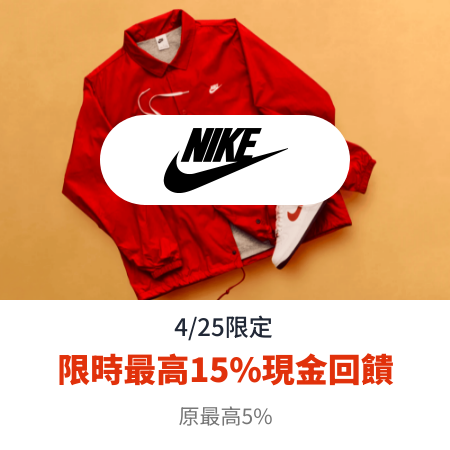 Nike_2024-04-25_web_top_deals_section