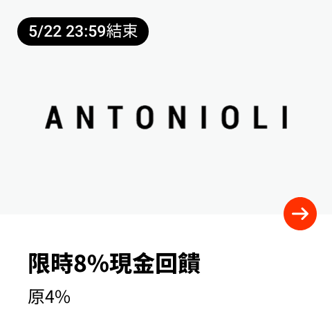 Antonioli_2024-05-01_web_top_deals_section