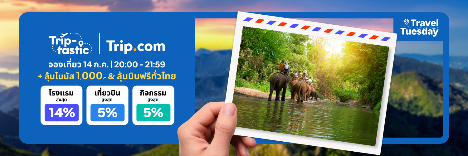 Trip.com_2026-07-14_app_l1_travel_hero