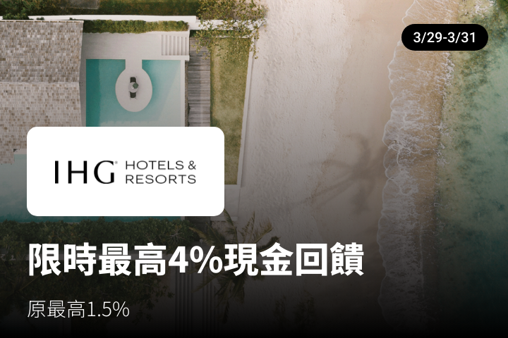 IHG Hotels & Resorts 洲際酒店集團_2024-03-29_web_top_deals_section