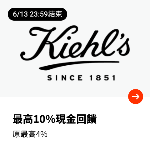 Kiehl's契爾氏_2024-06-12_web_top_deals_section