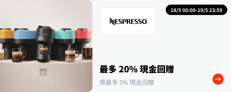 Nespresso_2024-05-18_plat_merchants