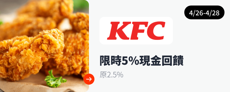 肯德基 (KFC)_2024-04-26_web_top_deals_section