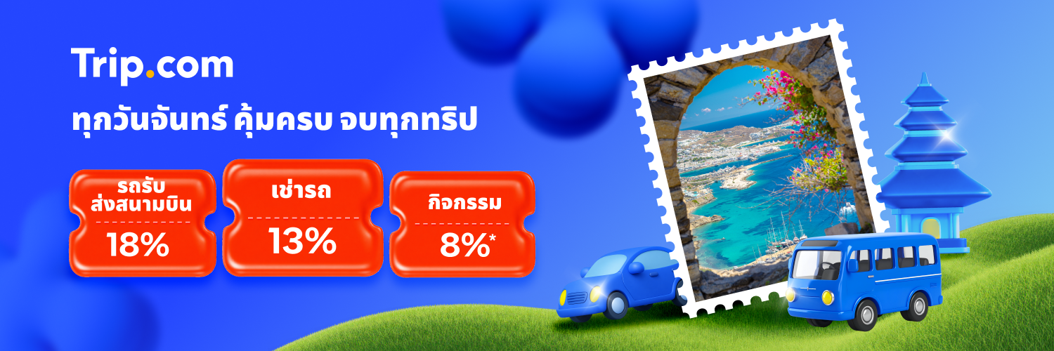 Trip.com 3 in 1 Monday app_l1_travel_hero (17 Aug)