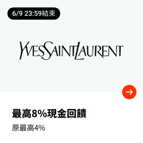 YSL Beauty Taiwan_2024-06-07_web_top_deals_section