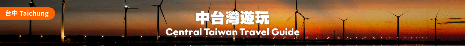 Bar Banner_Central_2024_Taiwan Page_Dual