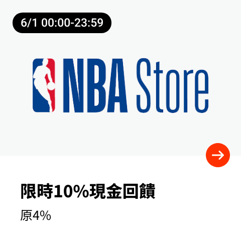 NBA Store_2024-06-01_web_top_deals_section