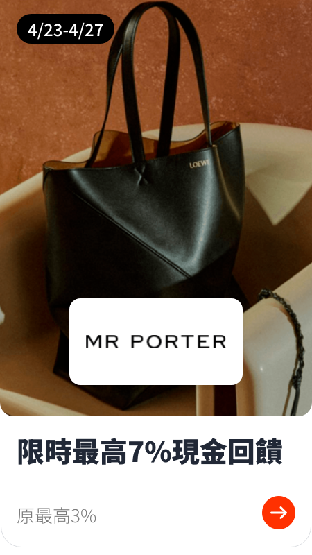 MR PORTER_2024-04-23_web_top_deals_section