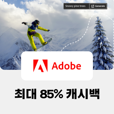 어도비 (Adobe)_2024-05-20_bau_brand-banner