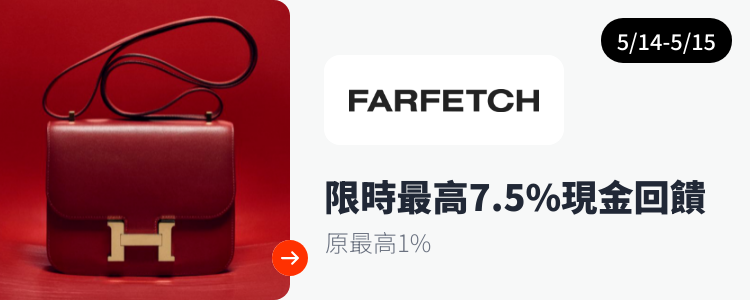 Farfetch_2024-05-14_web_top_deals_section
