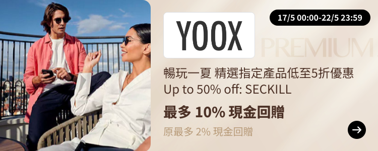 YOOX_2024-05-17_[NEW] ShopBack Premium - Master