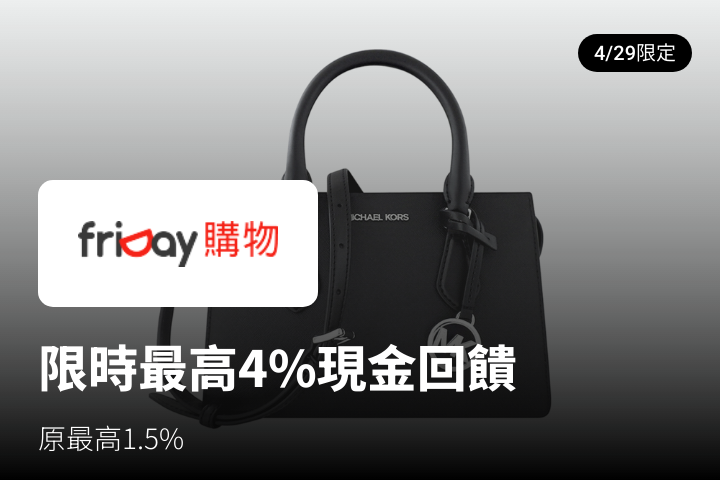 遠傳friDay購物_2024-04-29_web_top_deals_section