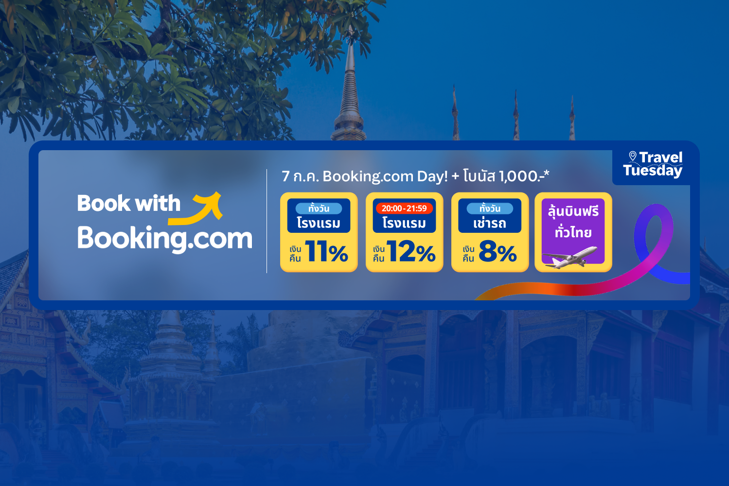 Booking.com hero banner