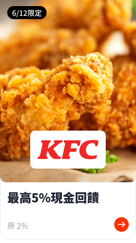肯德基 (KFC)_2024-06-12_web_top_deals_section