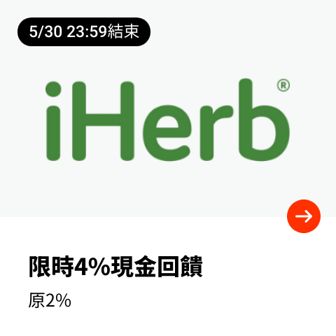 iHerb_2024-05-29_web_top_deals_section
