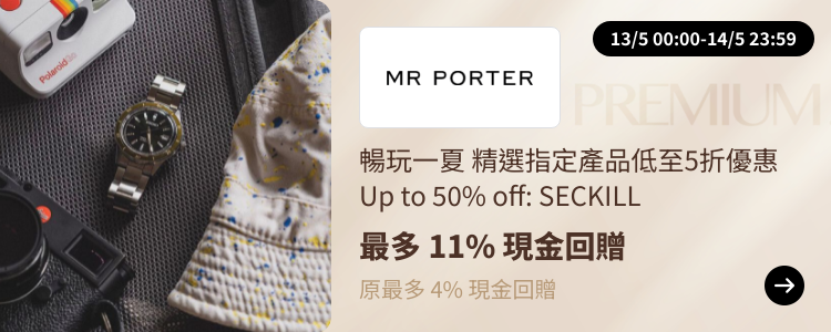 MR PORTER_2024-05-13_[NEW] ShopBack Premium - Master