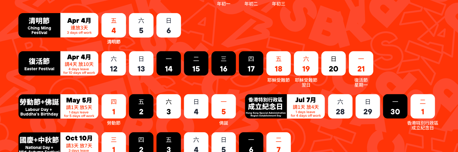 Travel Calendar_2024/2025_Taiwan Page_Dual_3