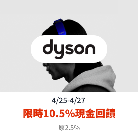 Dyson_2024-04-25_web_top_deals_section