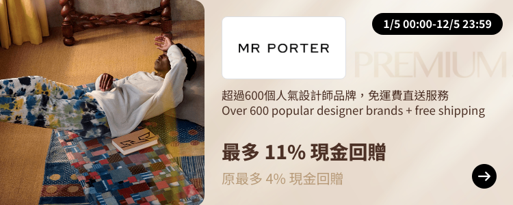 MR PORTER_2024-05-01_[NEW] ShopBack Premium - Master