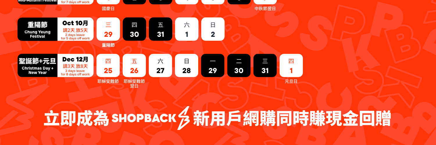 Travel Calendar_2024/2025_Taiwan Page_Dual_4