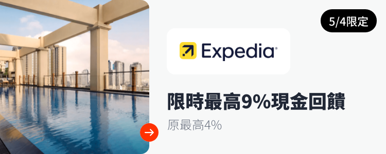 Expedia_2024-05-04_web_top_deals_section