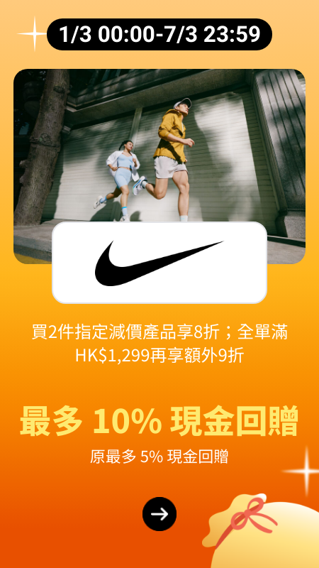 Nike_2024-03-01_plat_merchants