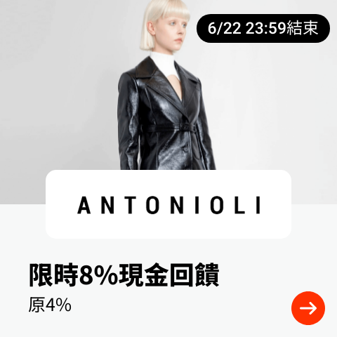 Antonioli_2024-06-01_web_top_deals_section