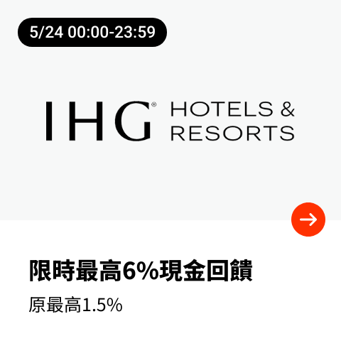 IHG Hotels & Resorts 洲際酒店集團_2024-05-24_web_top_deals_section