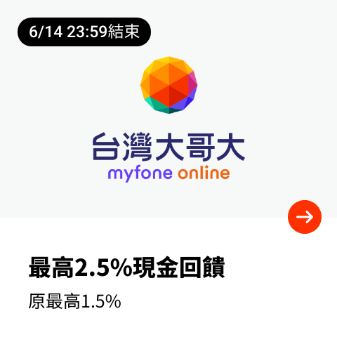 myfone網路門市 (myfone online)_2024-06-13_web_top_deals_section