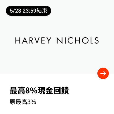 Harvey Nichols_2024-05-23_web_top_deals_section