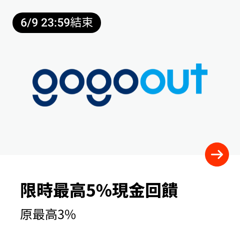 Gogoout_2024-06-06_web_top_deals_section
