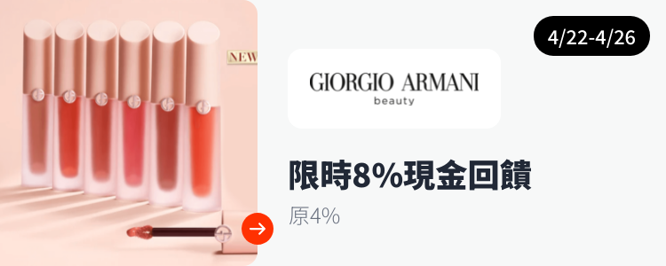Giorgio Armani Beauty_2024-04-22_web_top_deals_section