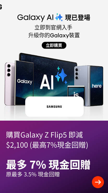 Samsung (HK)_2024-05-01_plat_merchants