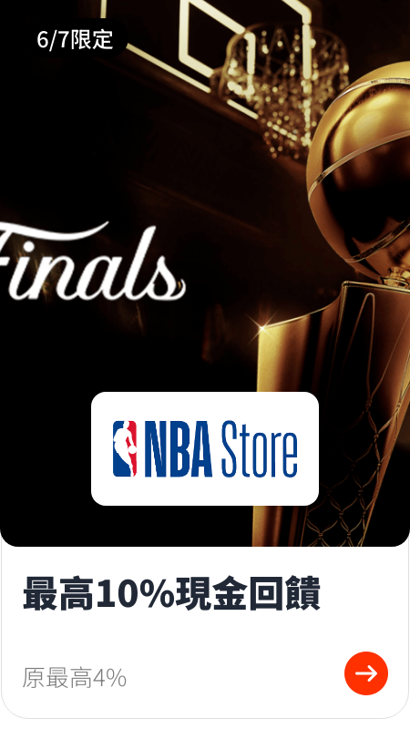 NBA Store_2024-06-07_web_top_deals_section