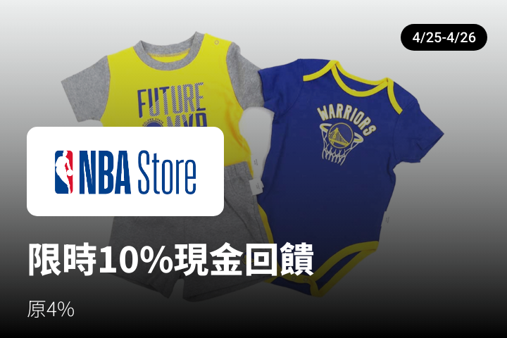 NBA Store_2024-04-25_web_top_deals_section
