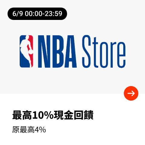 NBA Store_2024-06-09_web_top_deals_section