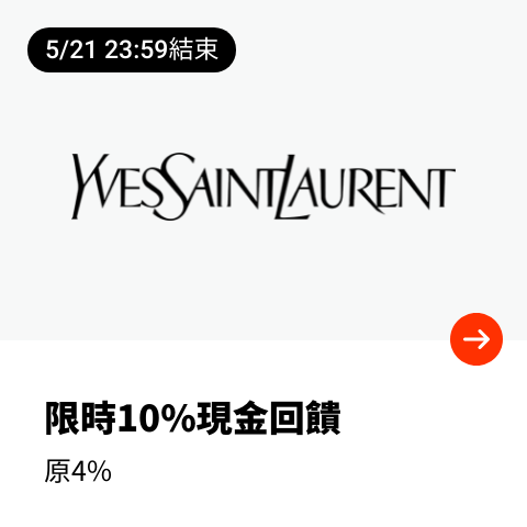 YSL Beauty Taiwan_2024-05-18_web_top_deals_section