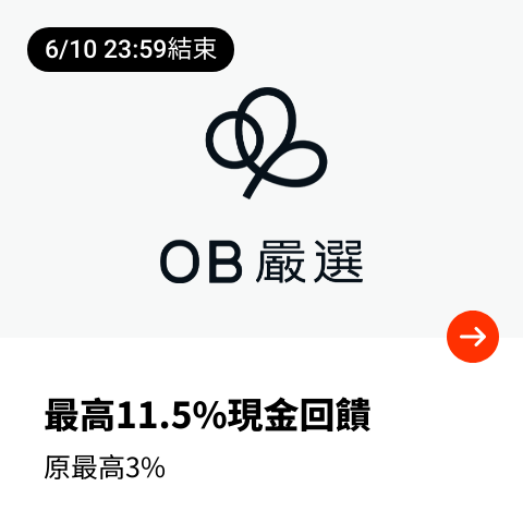 OB嚴選_2024-06-09_web_top_deals_section