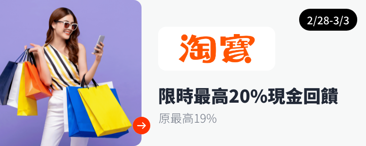 淘寶網 Taobao_2024-02-28_web_top_deals_section