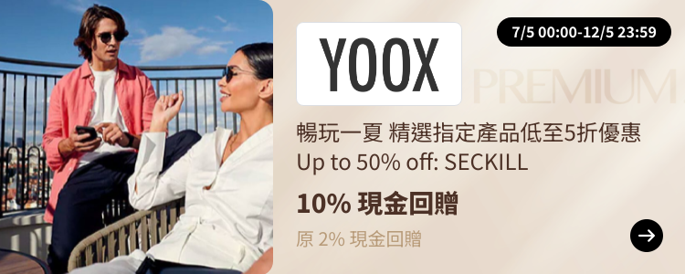 YOOX_2024-05-07_[NEW] ShopBack Premium - Master